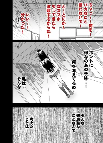 [Crimson] Koakuma na Kouhai no Les Dorei ni Sareta Majime na Fuuki Iinchou Fhentai - Page 6