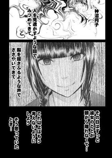[Crimson] Koakuma na Kouhai no Les Dorei ni Sareta Majime na Fuuki Iinchou Fhentai - Page 7