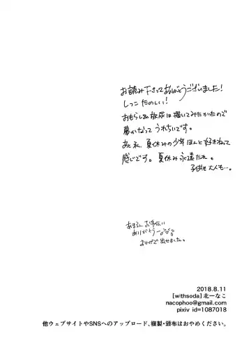 [Kitaichi Naco - Nako] Nagai Natsuyasumi Fhentai - Page 33