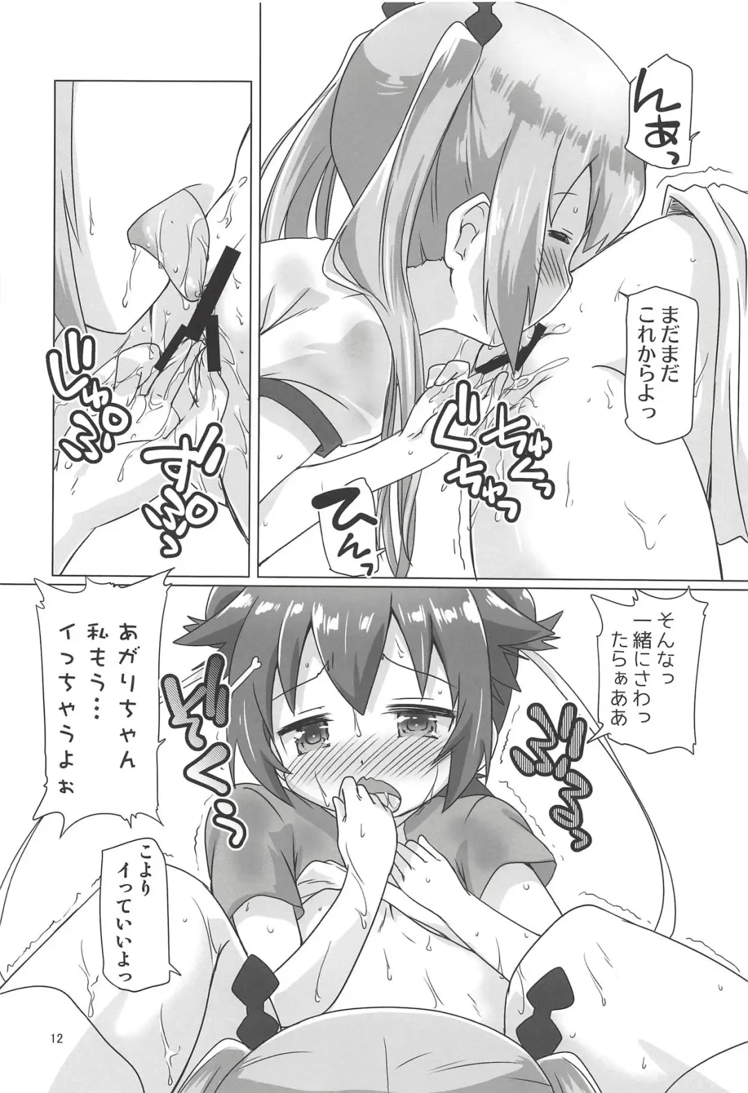 [Mukaibi Aoi] Shakunetsu no Sweet Spot RX Fhentai - Page 11