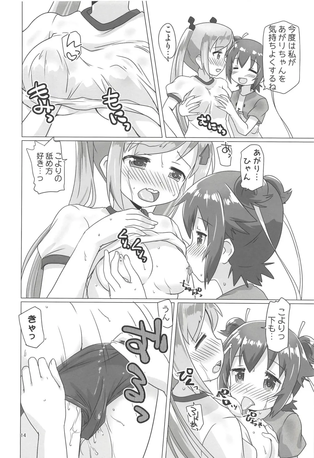 [Mukaibi Aoi] Shakunetsu no Sweet Spot RX Fhentai - Page 13