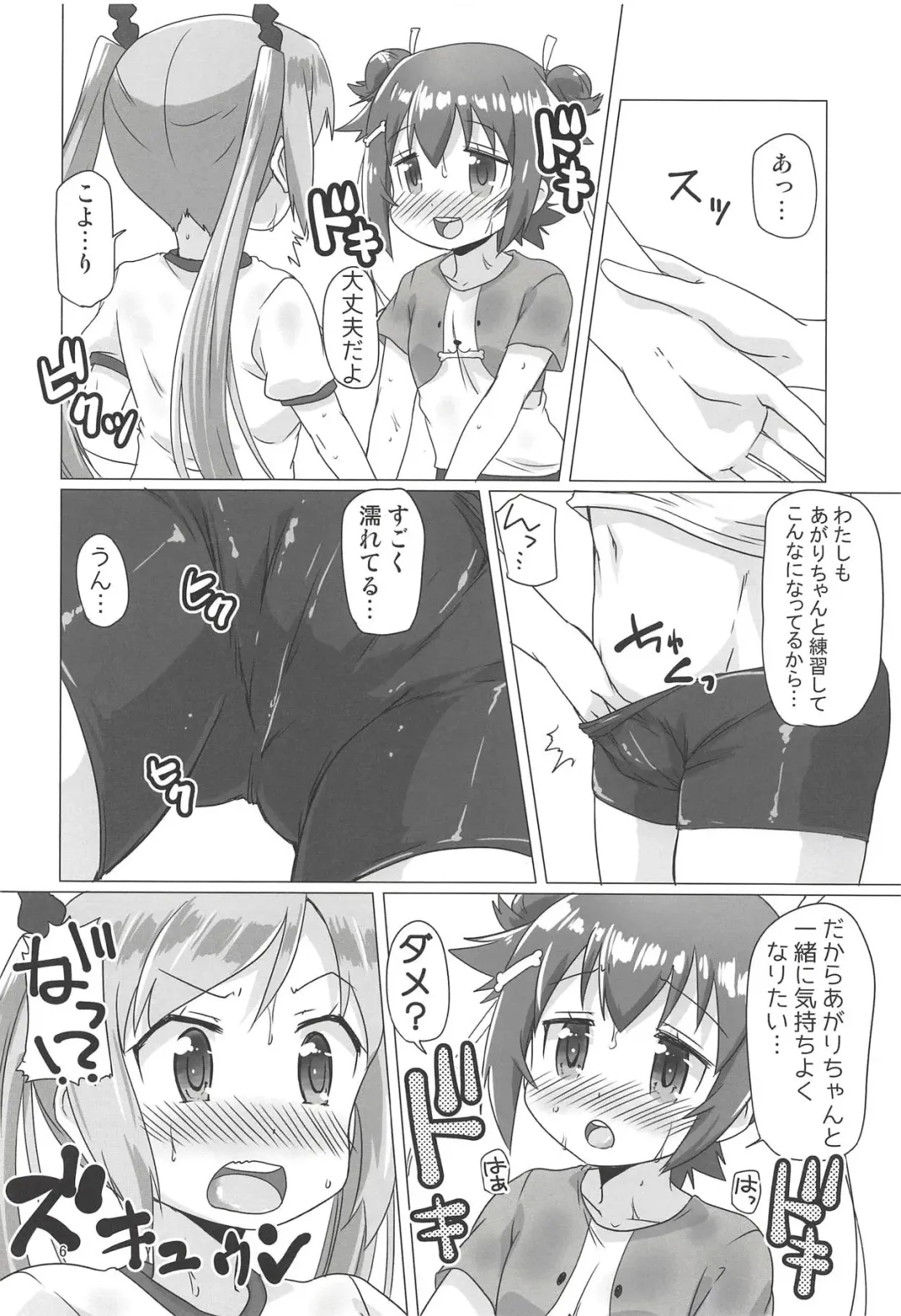 [Mukaibi Aoi] Shakunetsu no Sweet Spot RX Fhentai - Page 5