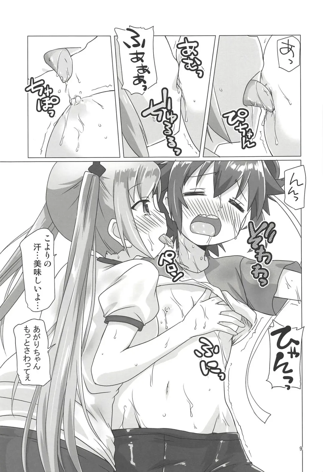 [Mukaibi Aoi] Shakunetsu no Sweet Spot RX Fhentai - Page 8