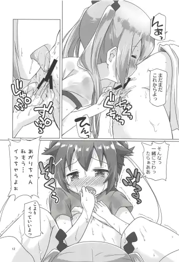 [Mukaibi Aoi] Shakunetsu no Sweet Spot RX Fhentai - Page 11