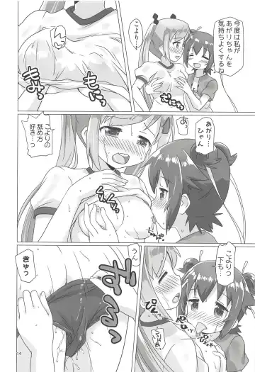 [Mukaibi Aoi] Shakunetsu no Sweet Spot RX Fhentai - Page 13