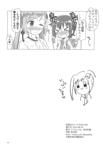 [Mukaibi Aoi] Shakunetsu no Sweet Spot RX Fhentai - Page 17
