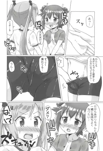 [Mukaibi Aoi] Shakunetsu no Sweet Spot RX Fhentai - Page 5