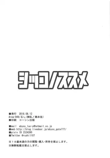 [Rushi] Shikko no Susume Fhentai - Page 10