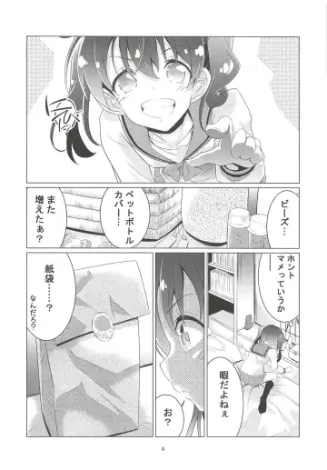 [Rushi] Shikko no Susume Fhentai - Page 3