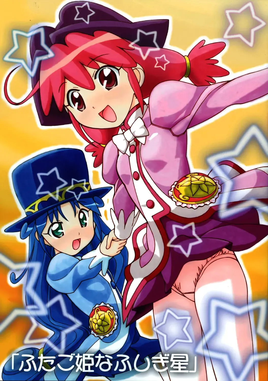 [New Ab] Aido 33 Futagohime na Fushigiboshi Fhentai - Page 1