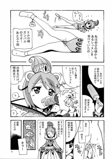 [New Ab] Aido 33 Futagohime na Fushigiboshi Fhentai - Page 10