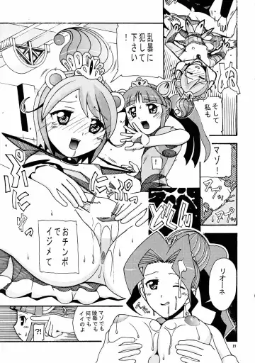 [New Ab] Aido 33 Futagohime na Fushigiboshi Fhentai - Page 18