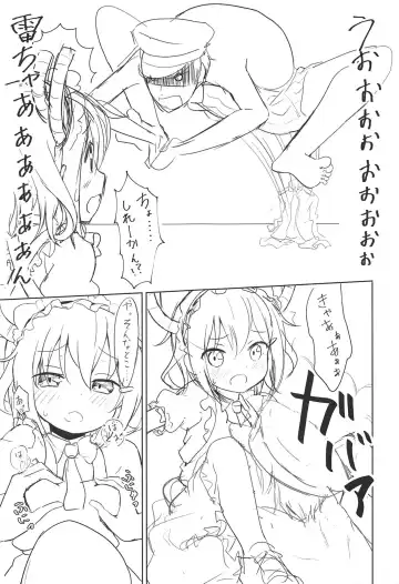 [Miyabi] Maid Ikazuchi to H suru Hon Fhentai - Page 6