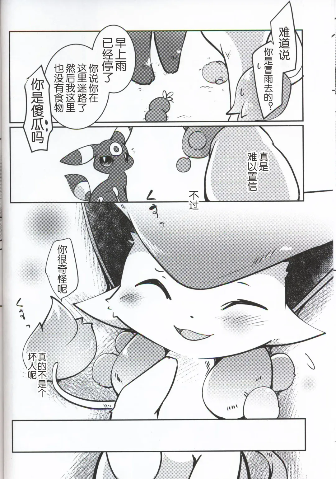 [Azuma Minatu] Buraene! Fhentai - Page 10