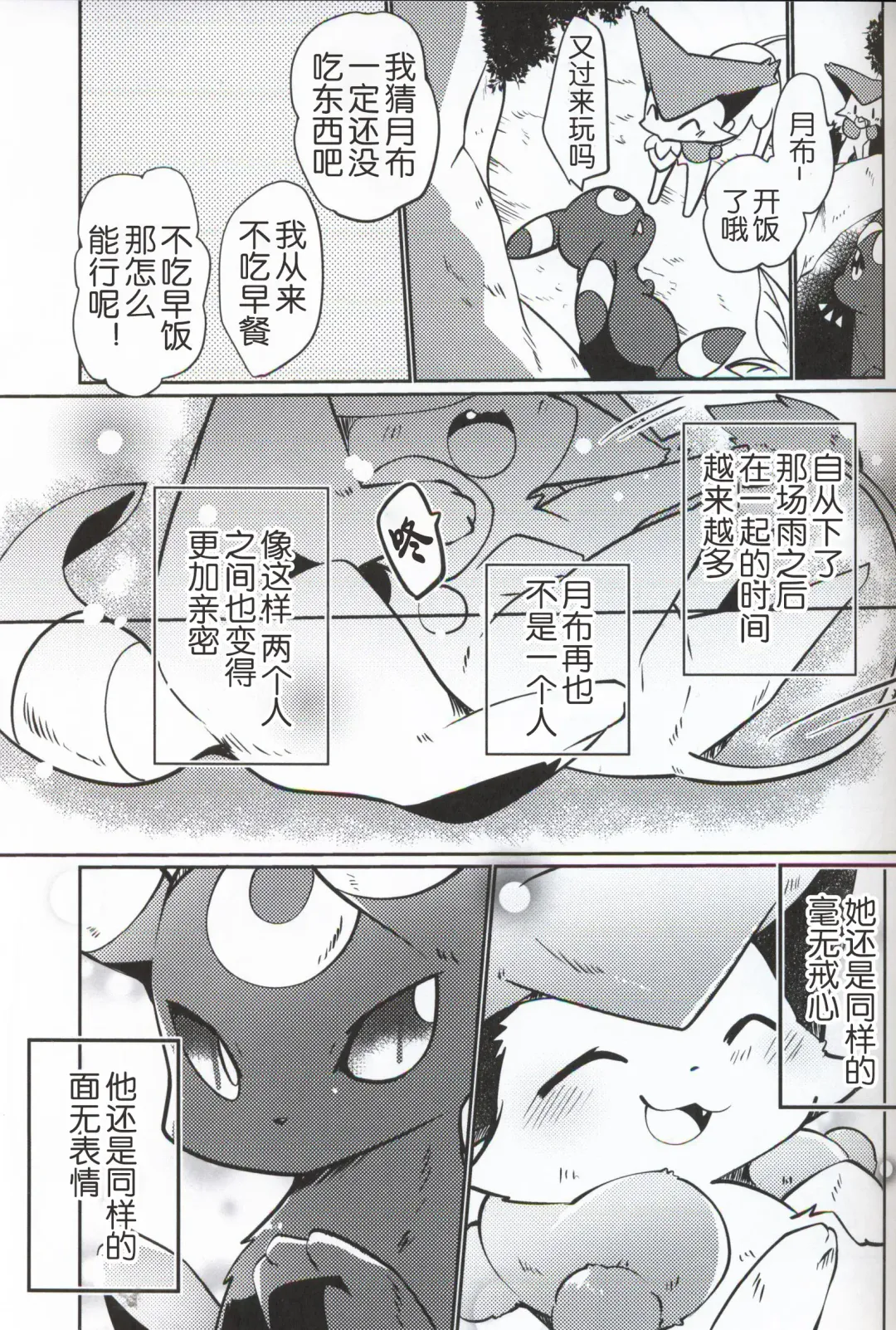 [Azuma Minatu] Buraene! Fhentai - Page 11