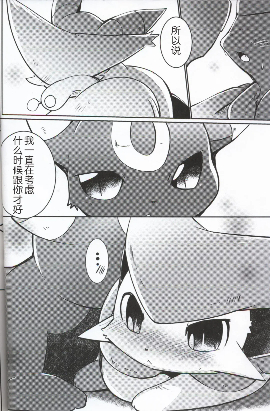 [Azuma Minatu] Buraene! Fhentai - Page 16