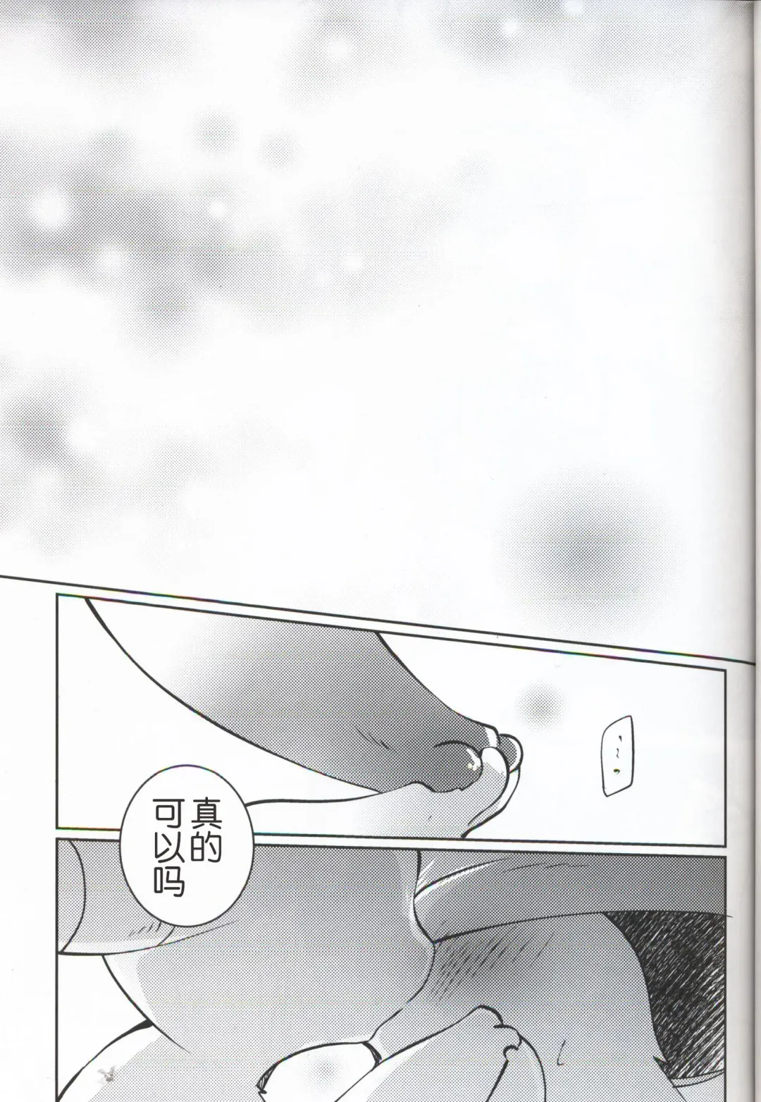 [Azuma Minatu] Buraene! Fhentai - Page 19