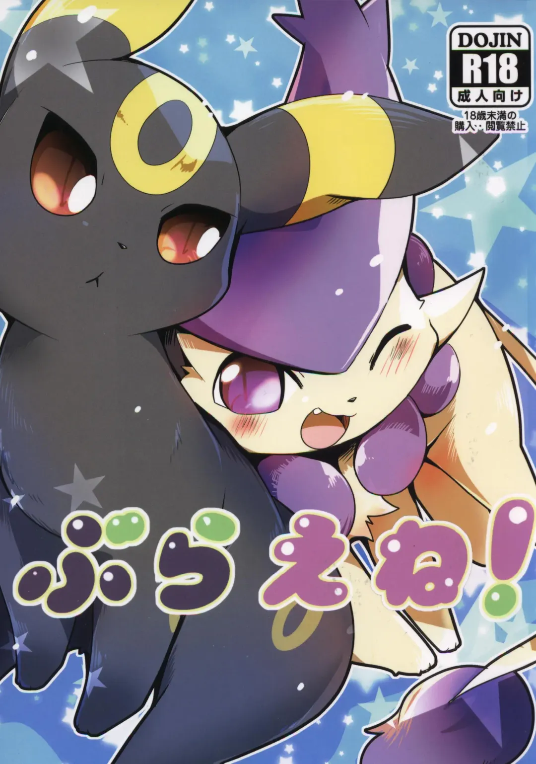 [Azuma Minatu] Buraene! Fhentai - Page 2