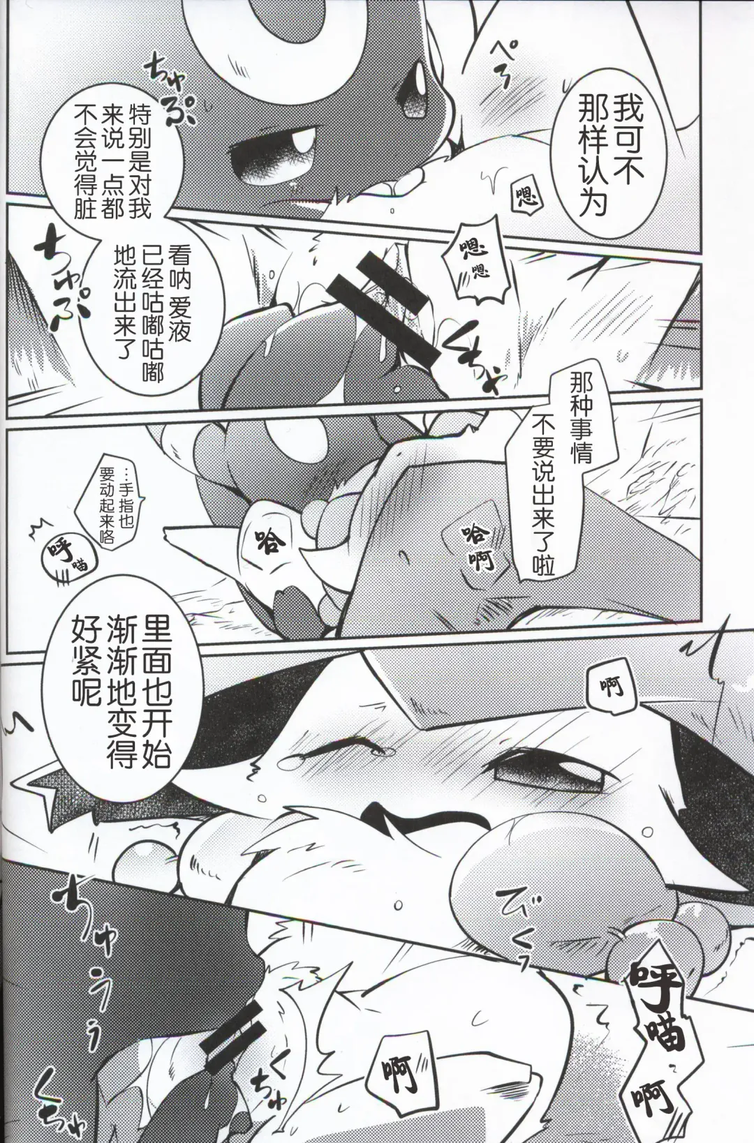 [Azuma Minatu] Buraene! Fhentai - Page 22