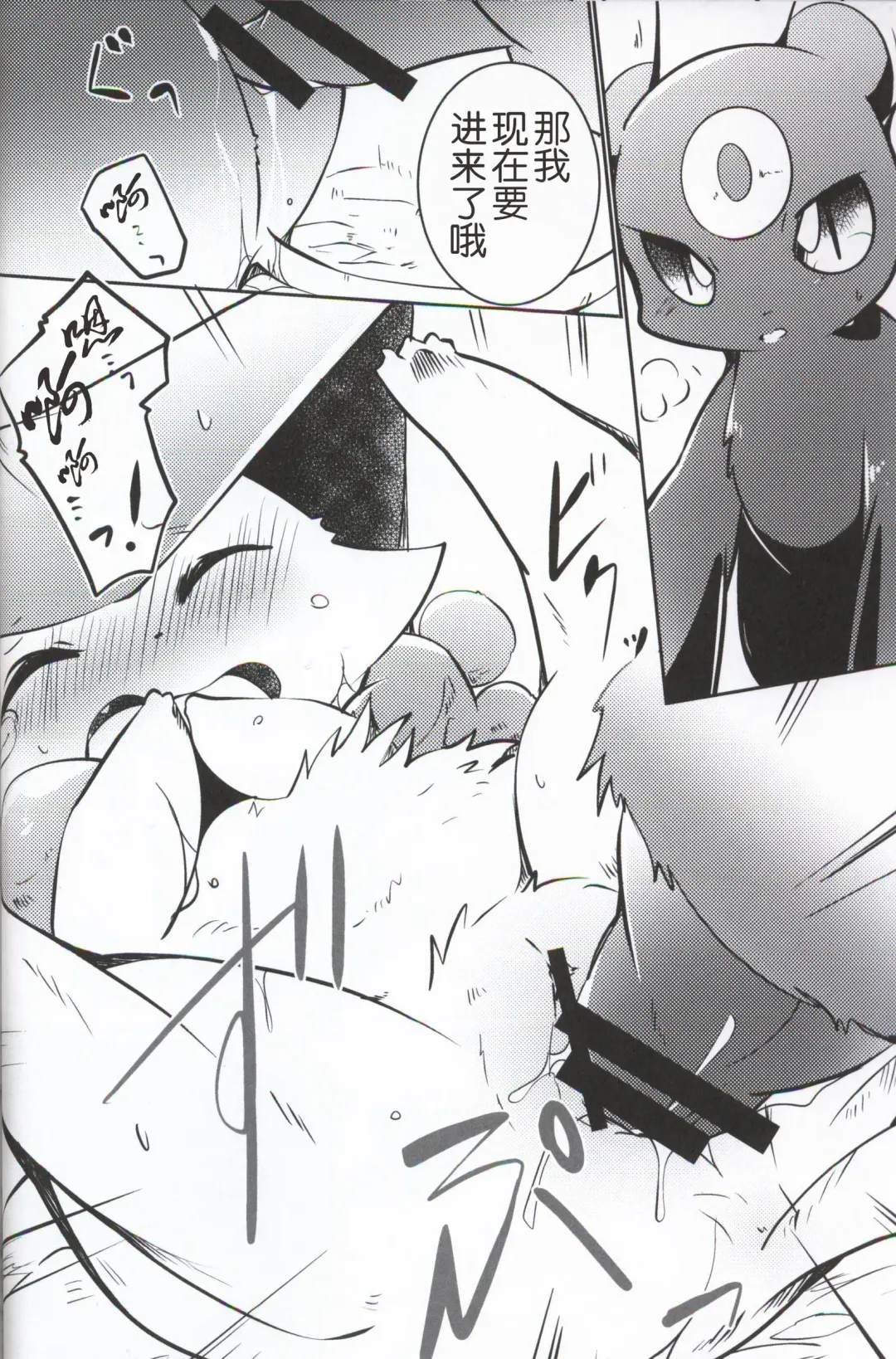 [Azuma Minatu] Buraene! Fhentai - Page 24