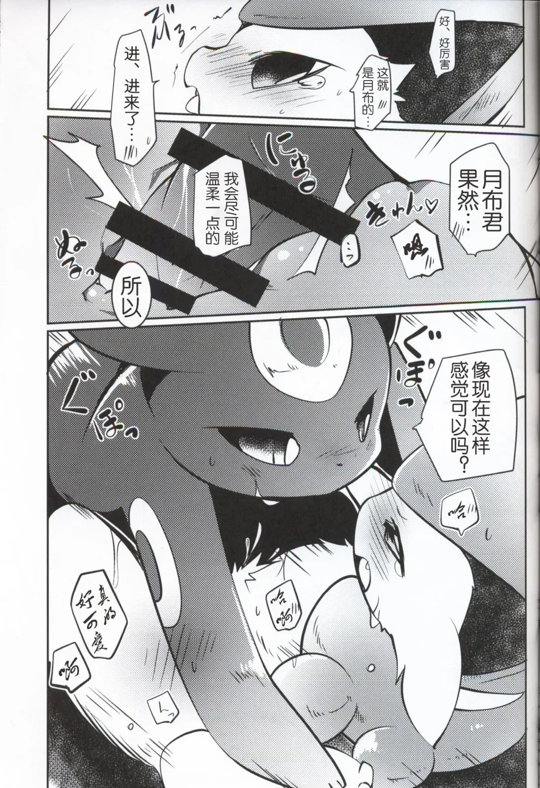 [Azuma Minatu] Buraene! Fhentai - Page 25