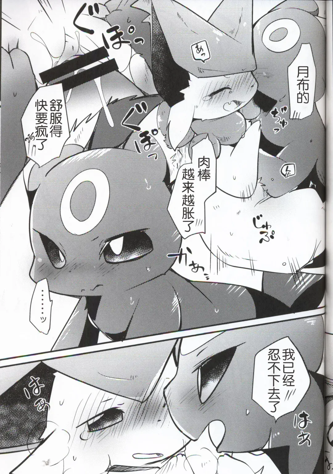 [Azuma Minatu] Buraene! Fhentai - Page 27