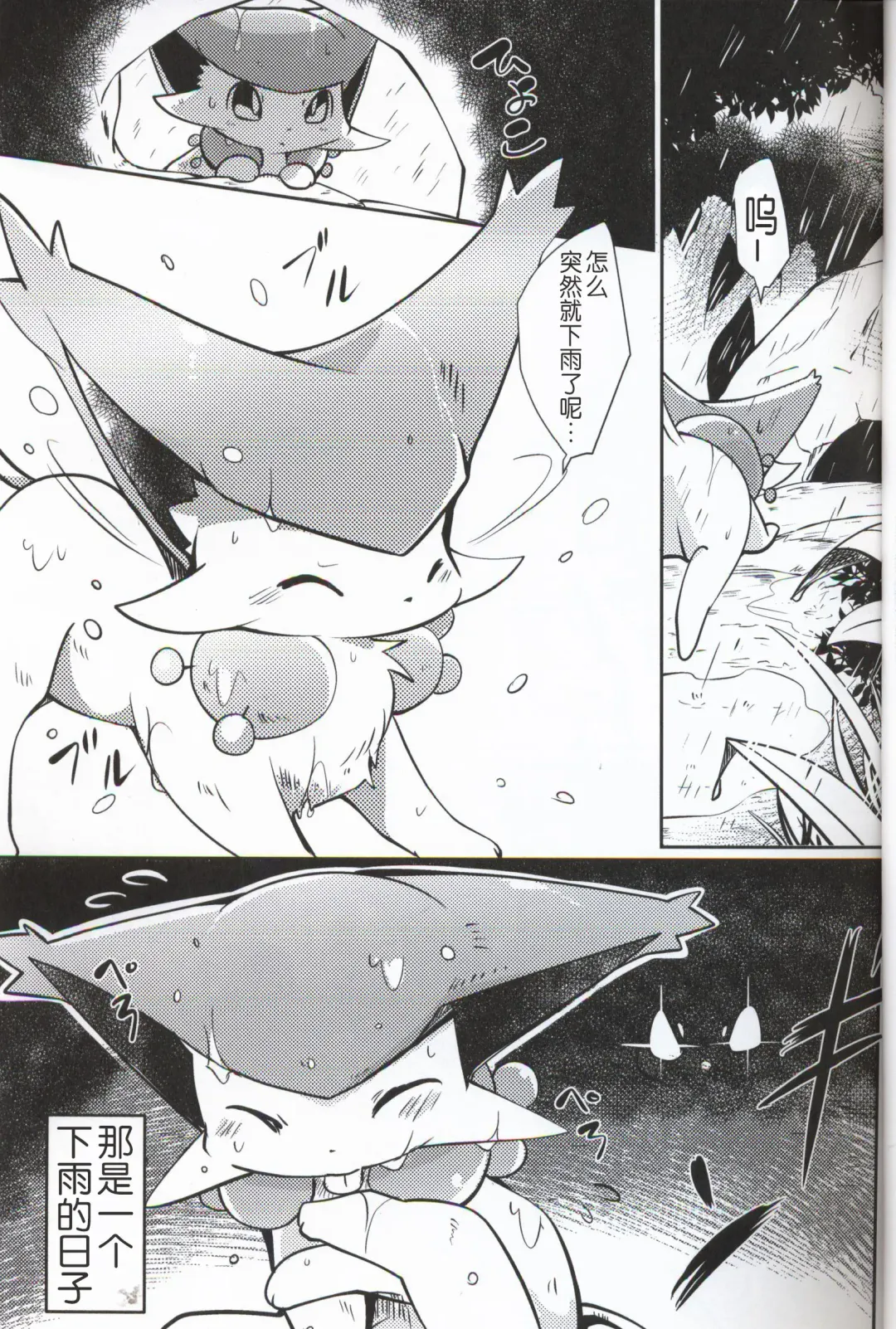 [Azuma Minatu] Buraene! Fhentai - Page 3