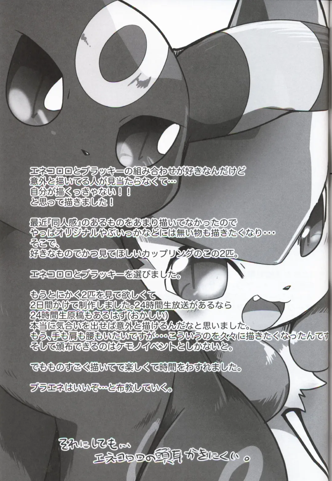 [Azuma Minatu] Buraene! Fhentai - Page 31