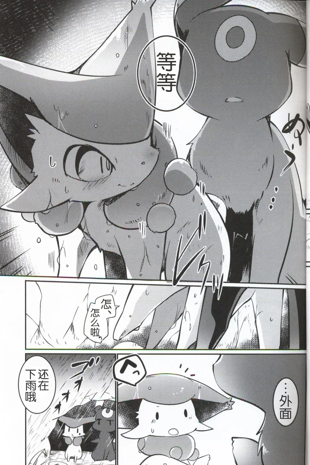 [Azuma Minatu] Buraene! Fhentai - Page 5
