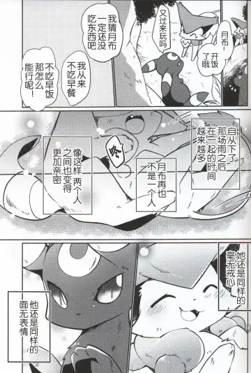 [Azuma Minatu] Buraene! Fhentai - Page 11