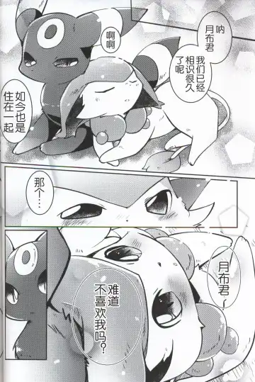 [Azuma Minatu] Buraene! Fhentai - Page 12