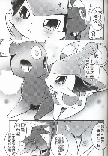 [Azuma Minatu] Buraene! Fhentai - Page 13