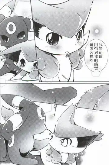 [Azuma Minatu] Buraene! Fhentai - Page 14