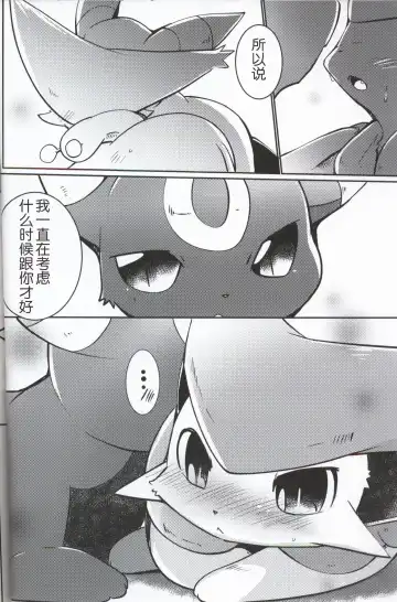 [Azuma Minatu] Buraene! Fhentai - Page 16