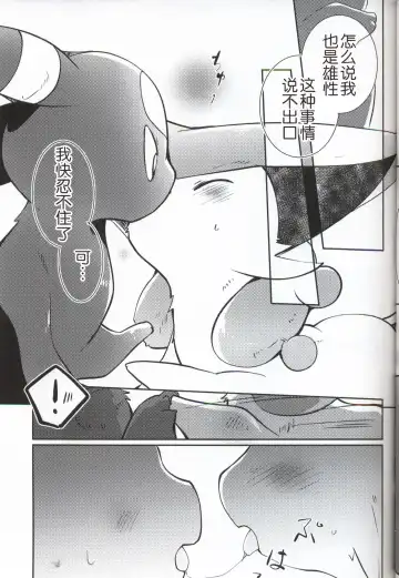 [Azuma Minatu] Buraene! Fhentai - Page 17