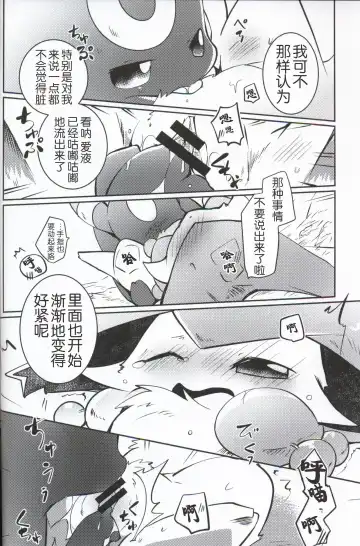 [Azuma Minatu] Buraene! Fhentai - Page 22