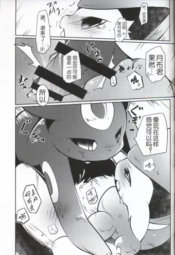 [Azuma Minatu] Buraene! Fhentai - Page 25