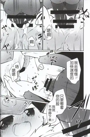 [Azuma Minatu] Buraene! Fhentai - Page 26