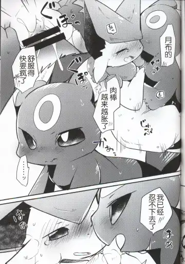 [Azuma Minatu] Buraene! Fhentai - Page 27