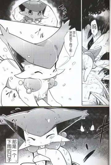 [Azuma Minatu] Buraene! Fhentai - Page 3