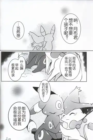 [Azuma Minatu] Buraene! Fhentai - Page 30