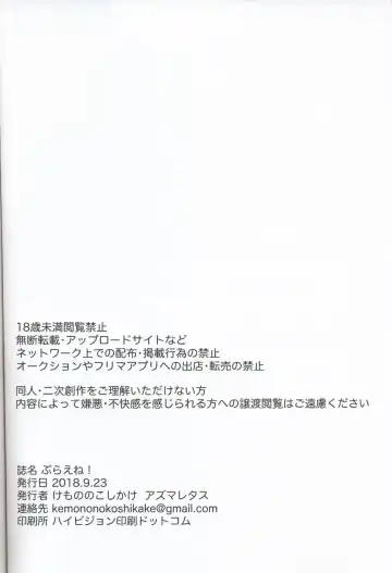 [Azuma Minatu] Buraene! Fhentai - Page 32