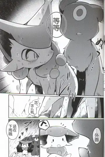 [Azuma Minatu] Buraene! Fhentai - Page 5