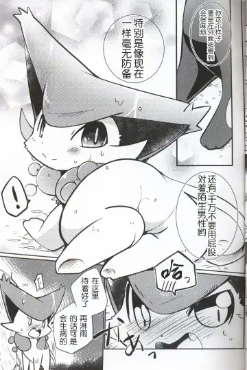 [Azuma Minatu] Buraene! Fhentai - Page 7