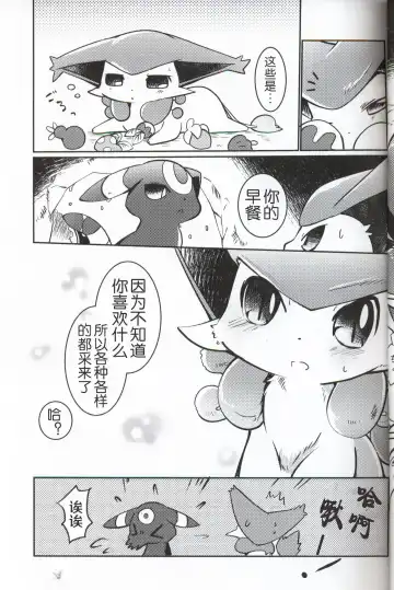 [Azuma Minatu] Buraene! Fhentai - Page 9