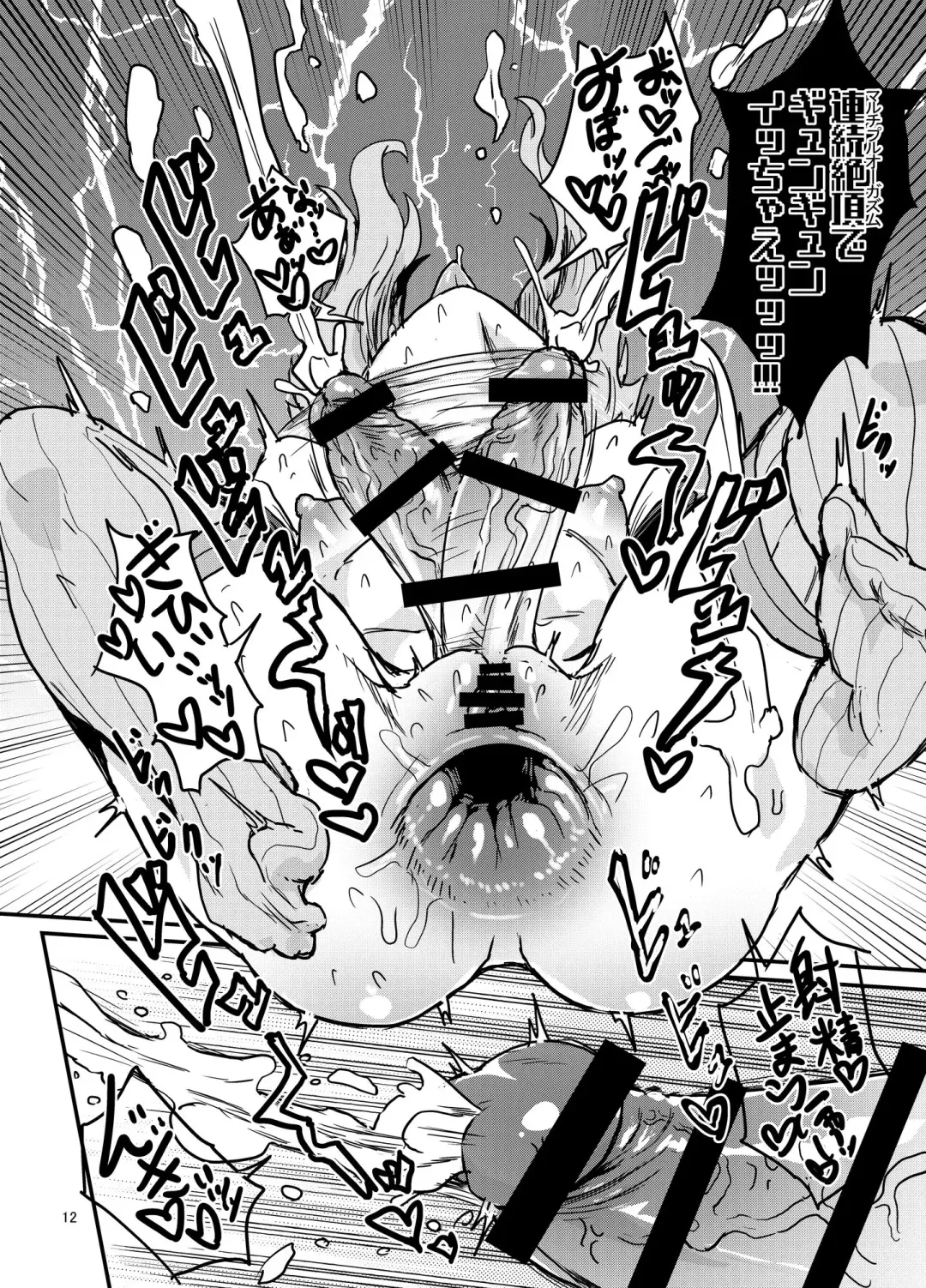 [Magifuro Konnyaku] Futanari Yukari-san VS Virtual Kuukan Fhentai - Page 11