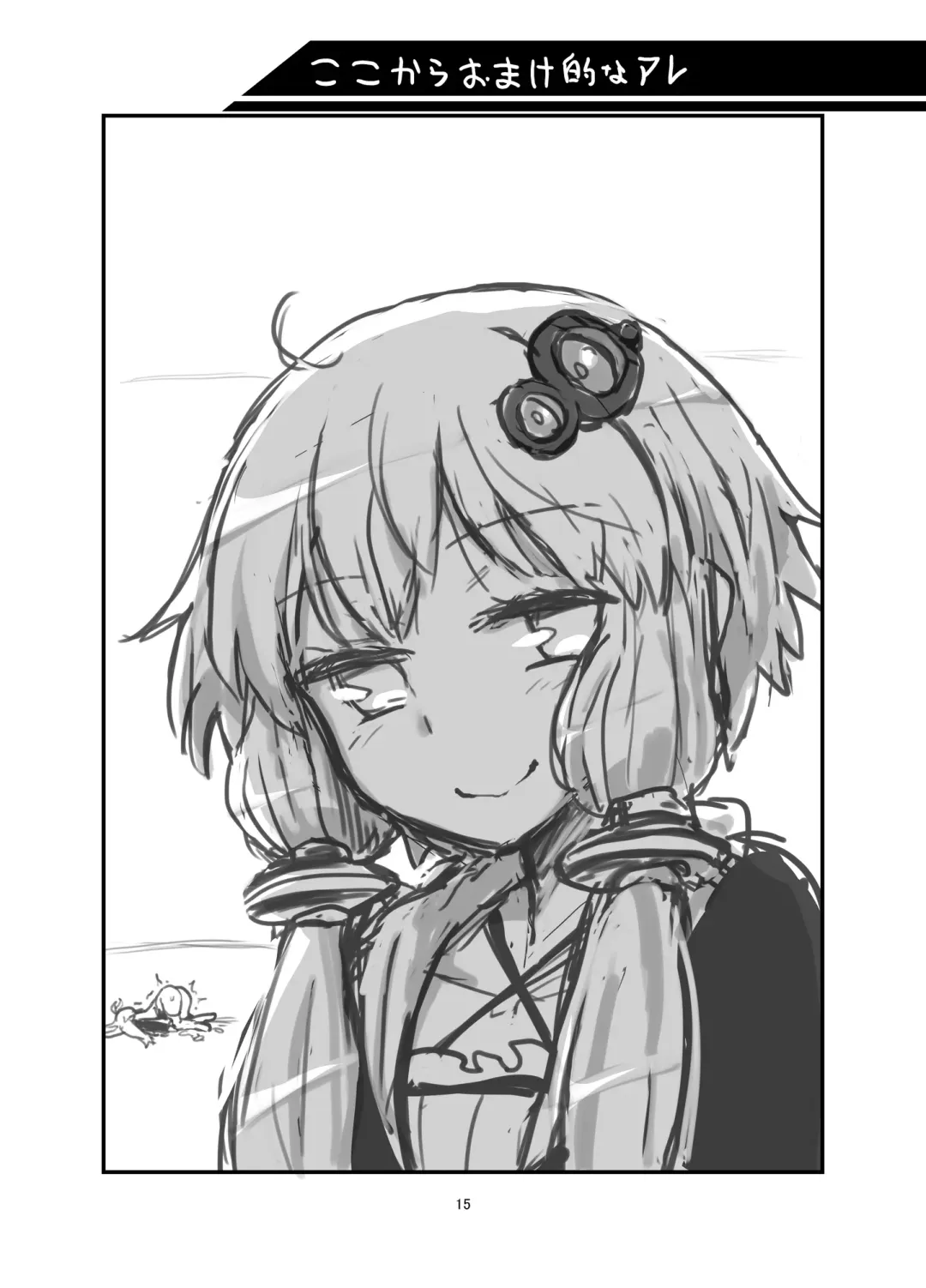 [Magifuro Konnyaku] Futanari Yukari-san VS Virtual Kuukan Fhentai - Page 14