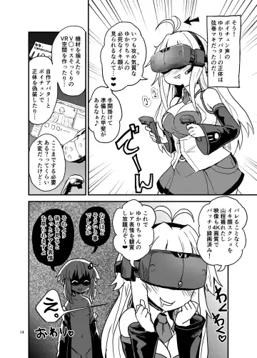 [Magifuro Konnyaku] Futanari Yukari-san VS Virtual Kuukan Fhentai - Page 13