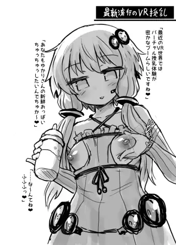 [Magifuro Konnyaku] Futanari Yukari-san VS Virtual Kuukan Fhentai - Page 15