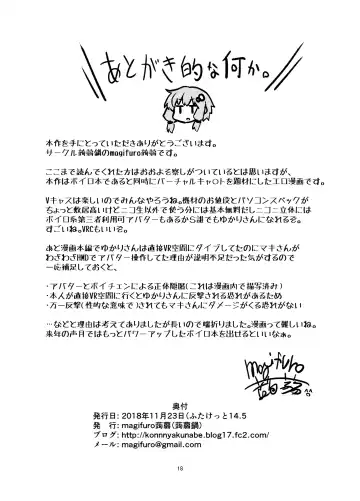 [Magifuro Konnyaku] Futanari Yukari-san VS Virtual Kuukan Fhentai - Page 17